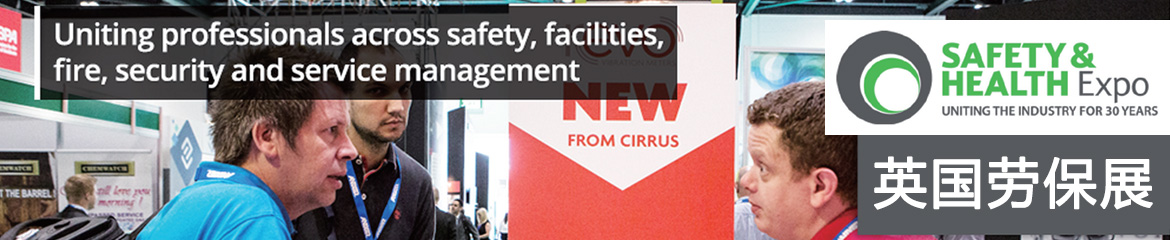 2023年英國勞保展Safety & Health Expo