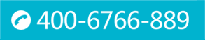 服務熱線：400-6766-889